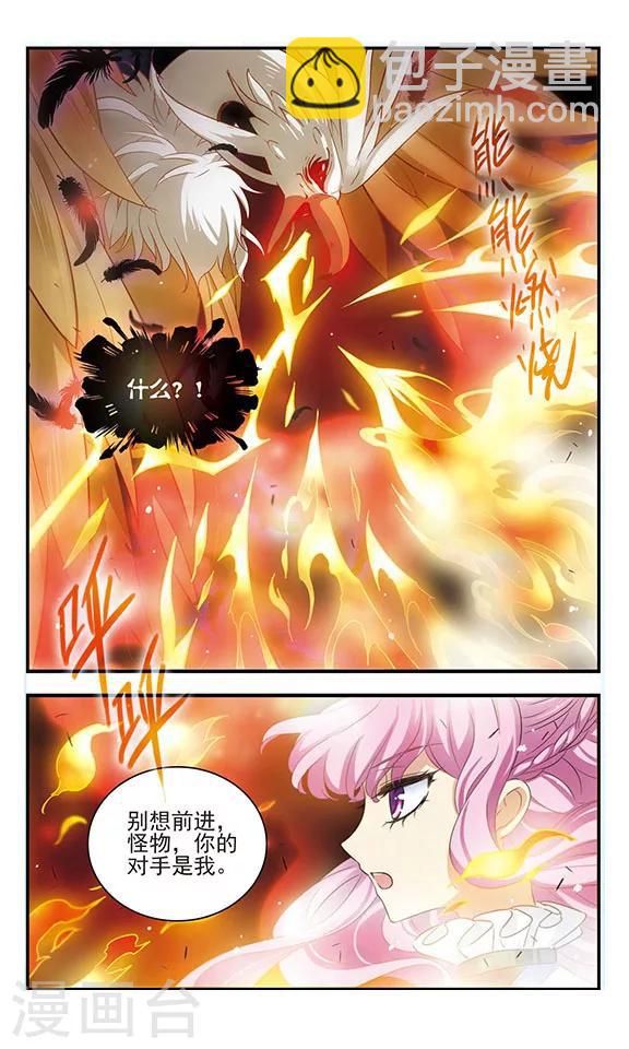 第167话 深陷其中-第167话