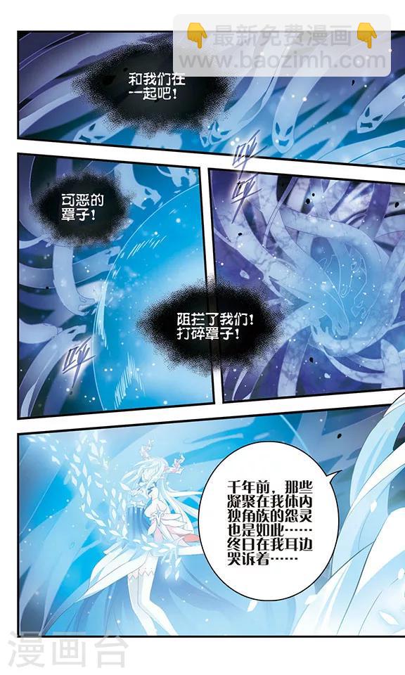 第167话 深陷其中-第167话