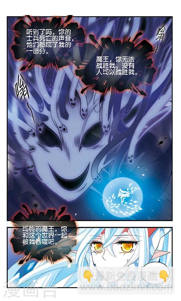 第167话 深陷其中-第167话