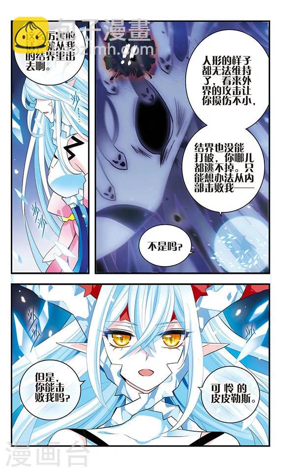 第167话 深陷其中-第167话