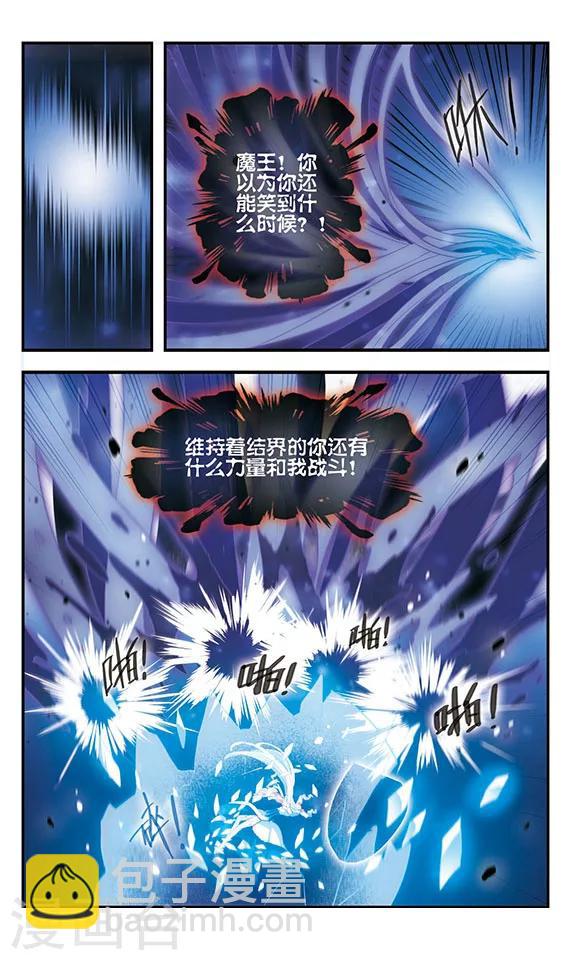 第167话 深陷其中-第167话