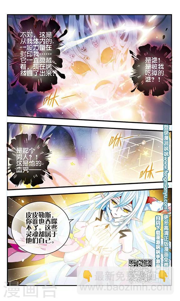 第167话 深陷其中-第167话