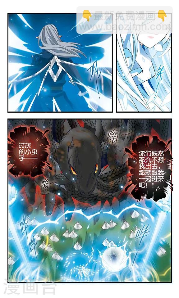 第167话 深陷其中-第167话