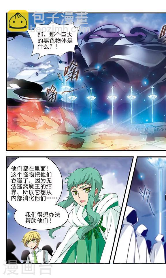 第167话 深陷其中-第167话
