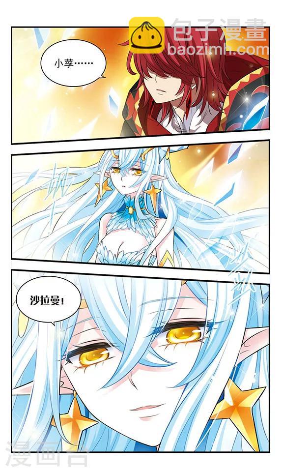 第169话1 贤者之死-第169话