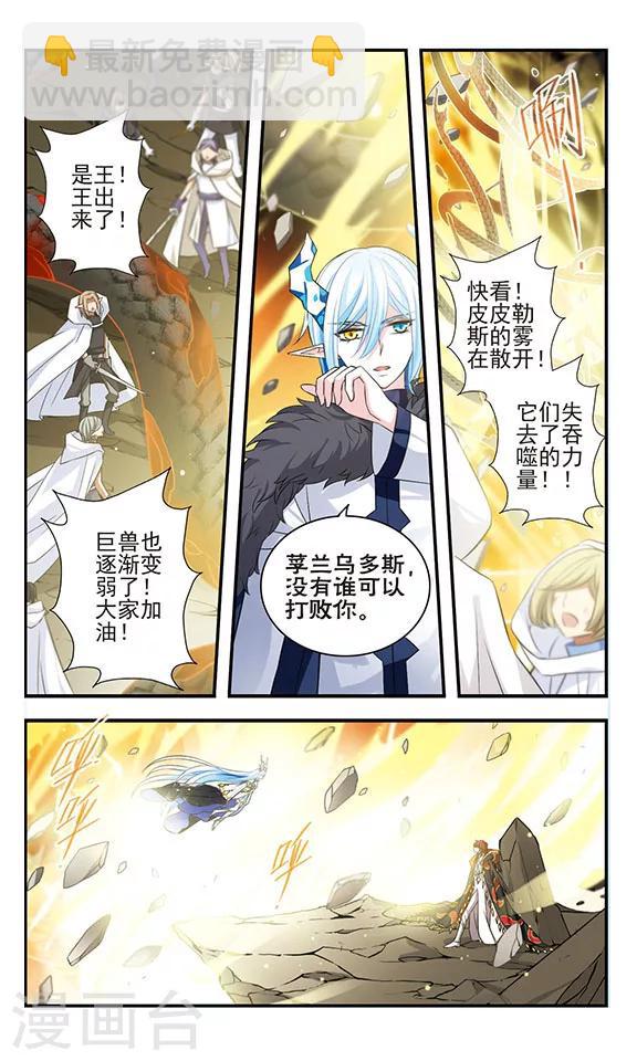第169话1 贤者之死-第169话