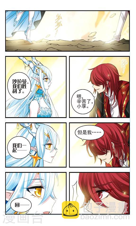 第169话1 贤者之死-第169话