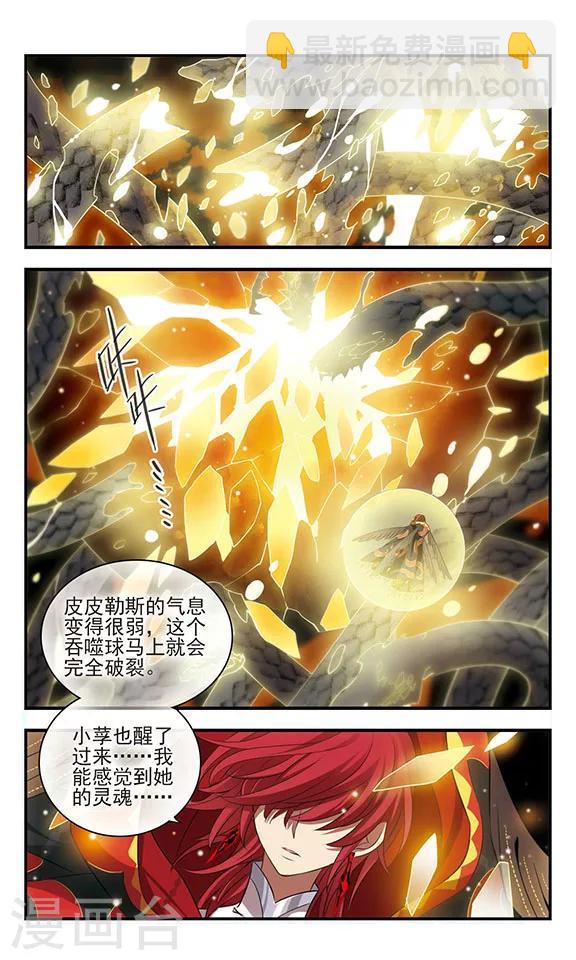 第169话1 贤者之死-第169话