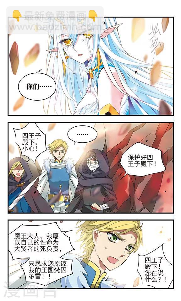 第170话1 美丽的世界-第171话