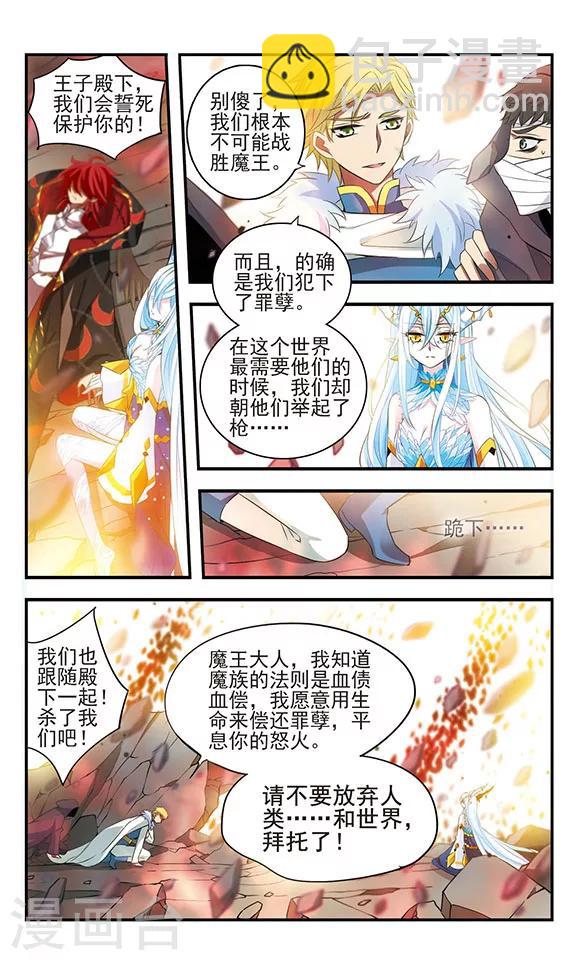 第170话1 美丽的世界-第171话