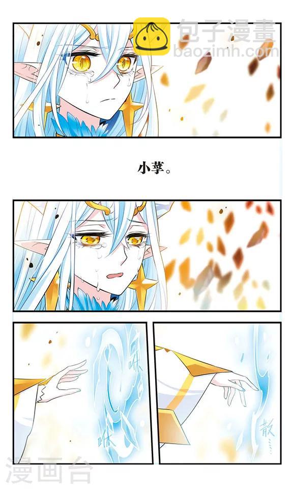 第170话1 美丽的世界-第171话