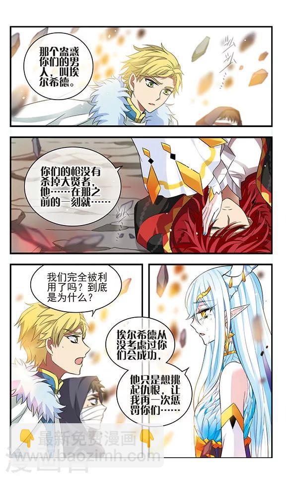 第170话1 美丽的世界-第171话