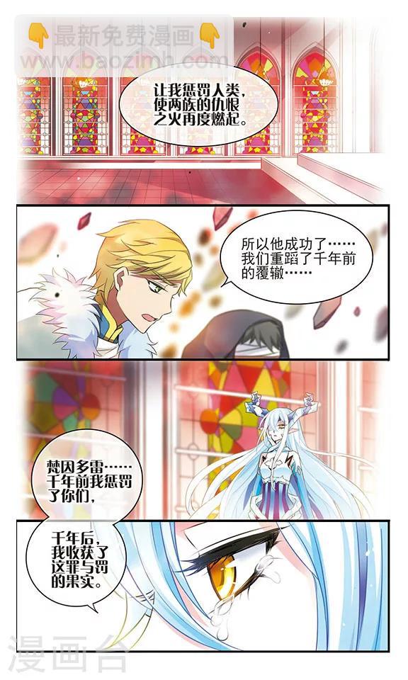 第170话1 美丽的世界-第171话