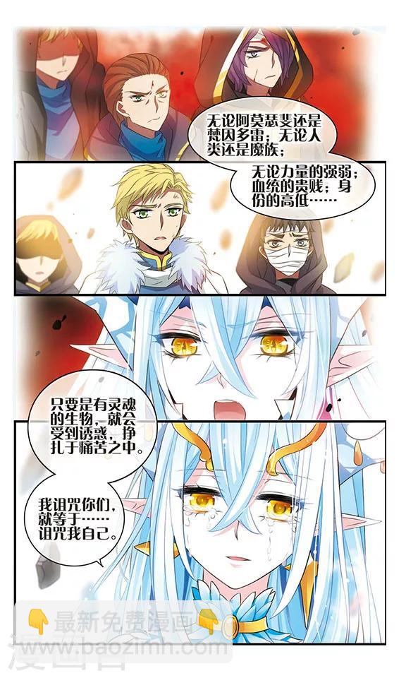 第170话1 美丽的世界-第171话