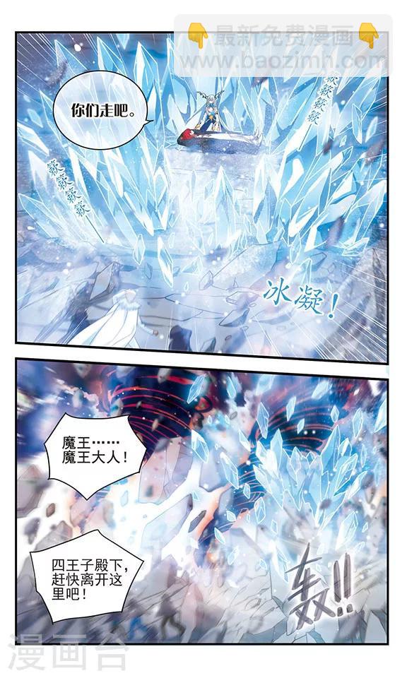 第170话1 美丽的世界-第171话