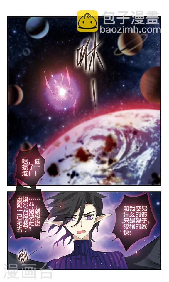 第170话1 美丽的世界-第171话