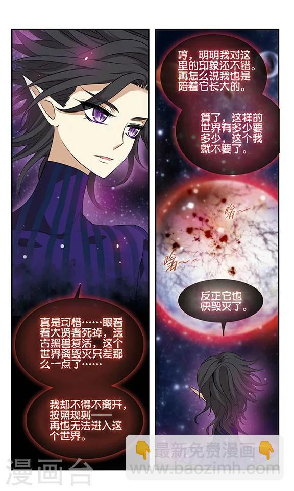 第170话1 美丽的世界-第171话