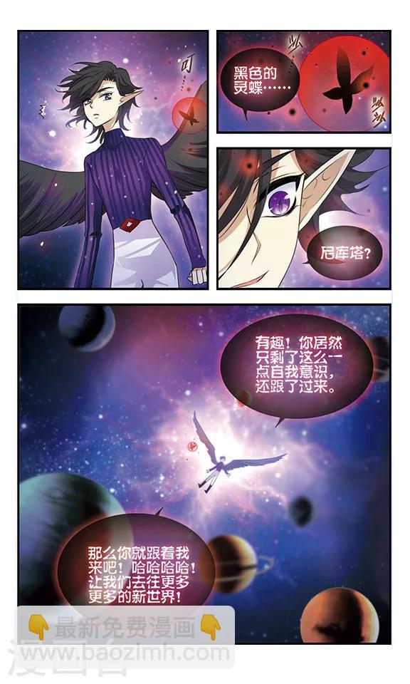 第170话1 美丽的世界-第171话