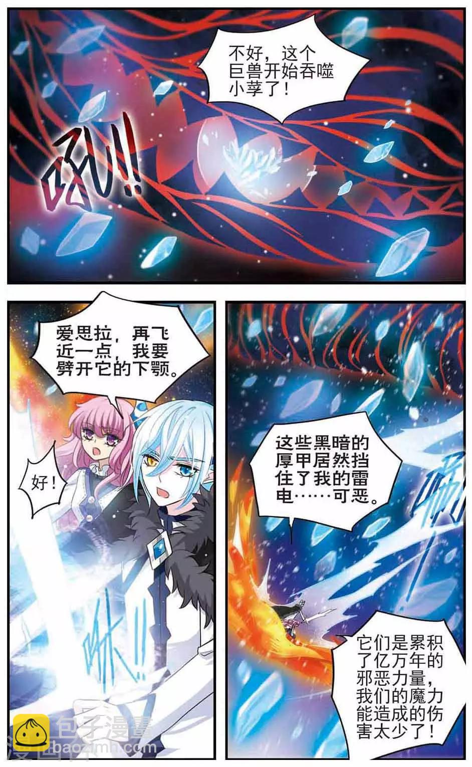 第171话 终末之雪-第173话