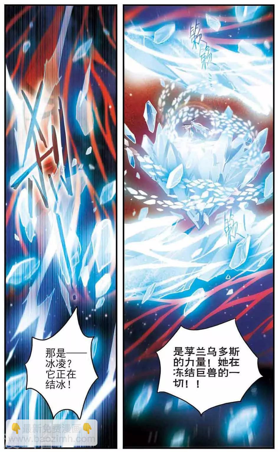 第171话 终末之雪-第173话