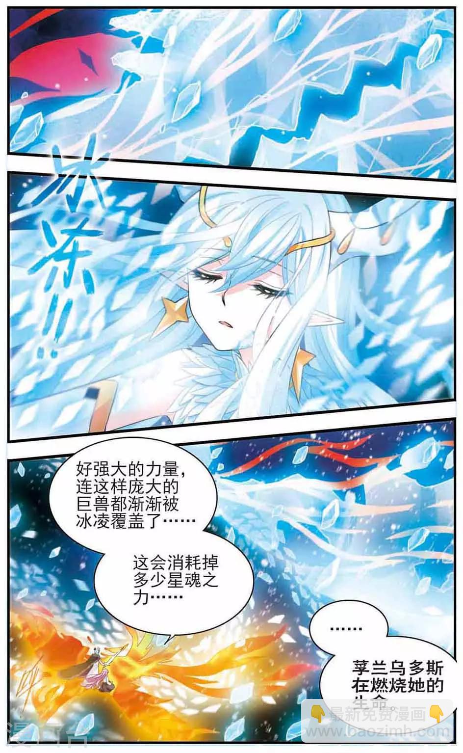 第171话 终末之雪-第173话
