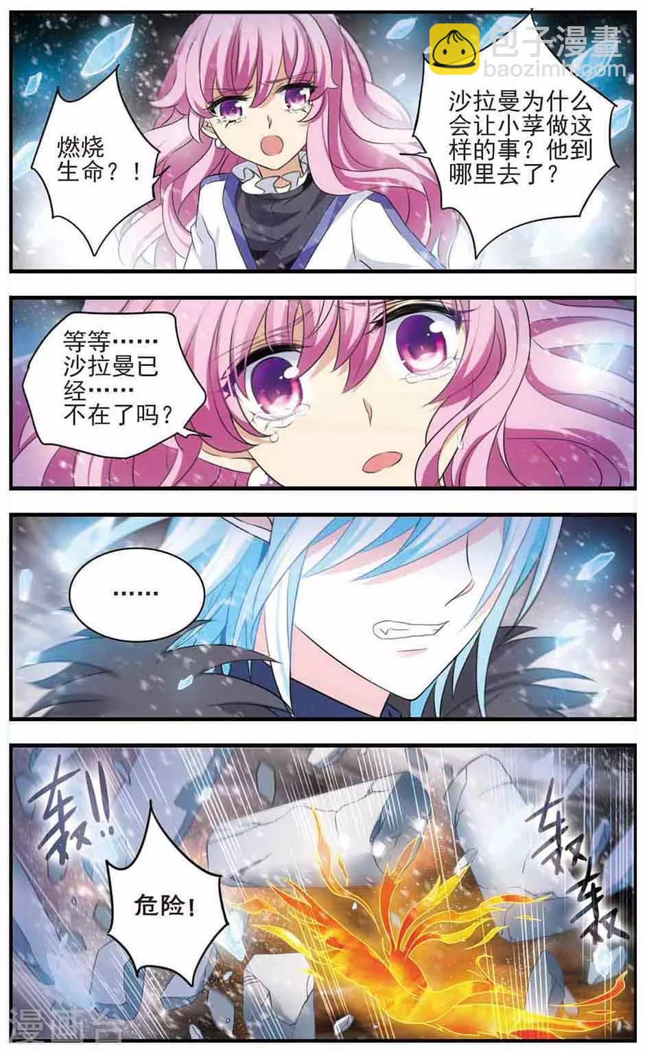 第171话 终末之雪-第173话