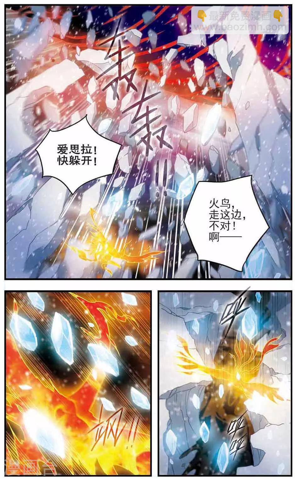 第171话 终末之雪-第173话