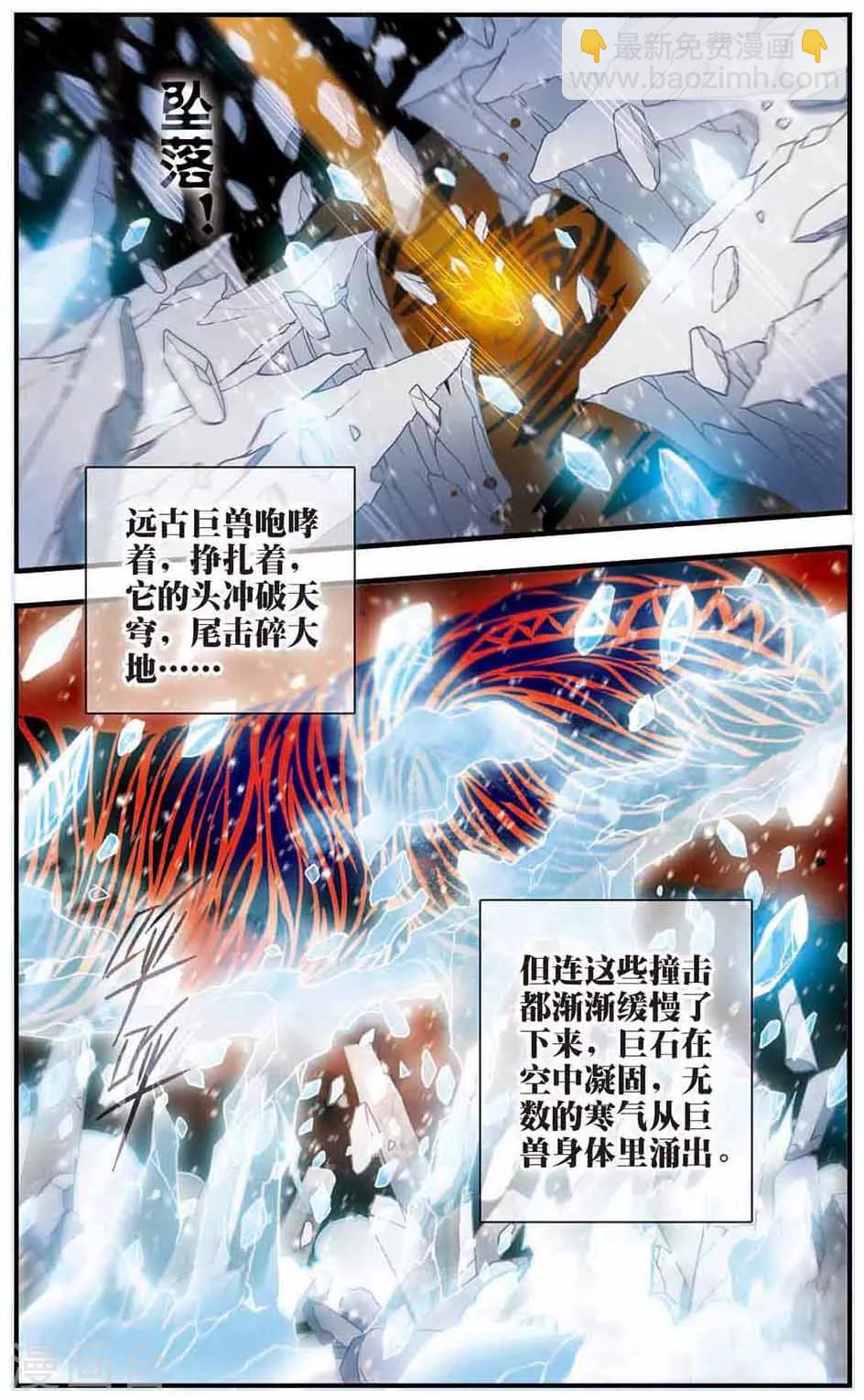 第171话 终末之雪-第173话