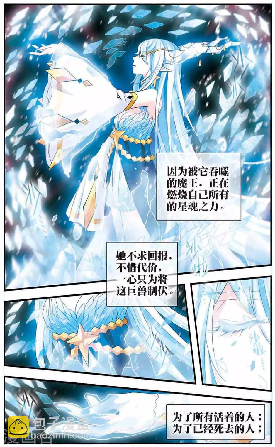 第171话 终末之雪-第173话