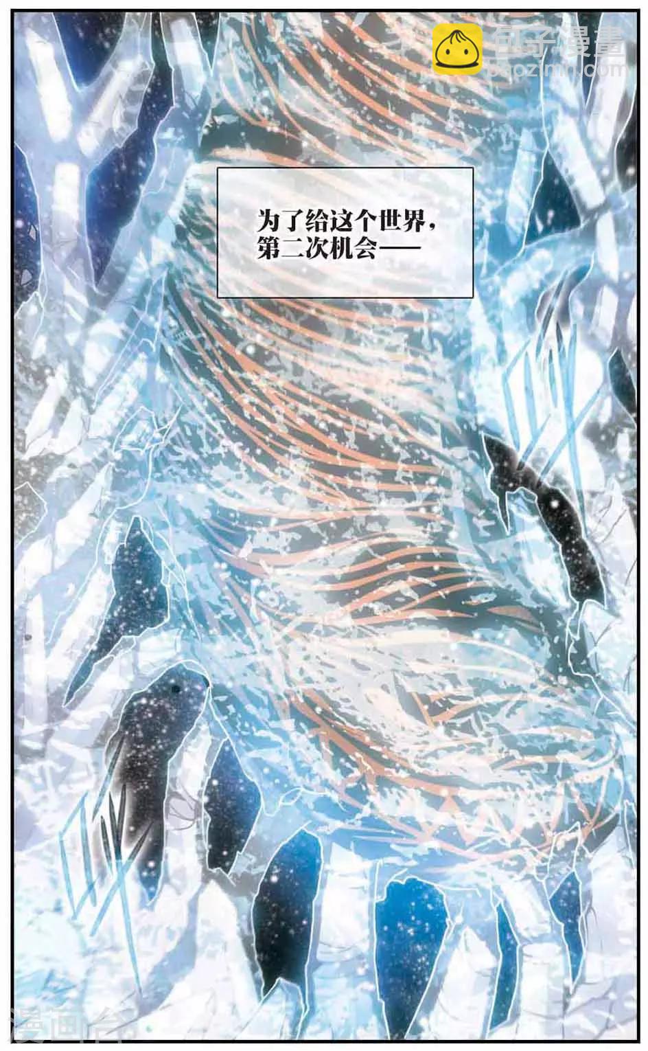 第171话 终末之雪-第173话