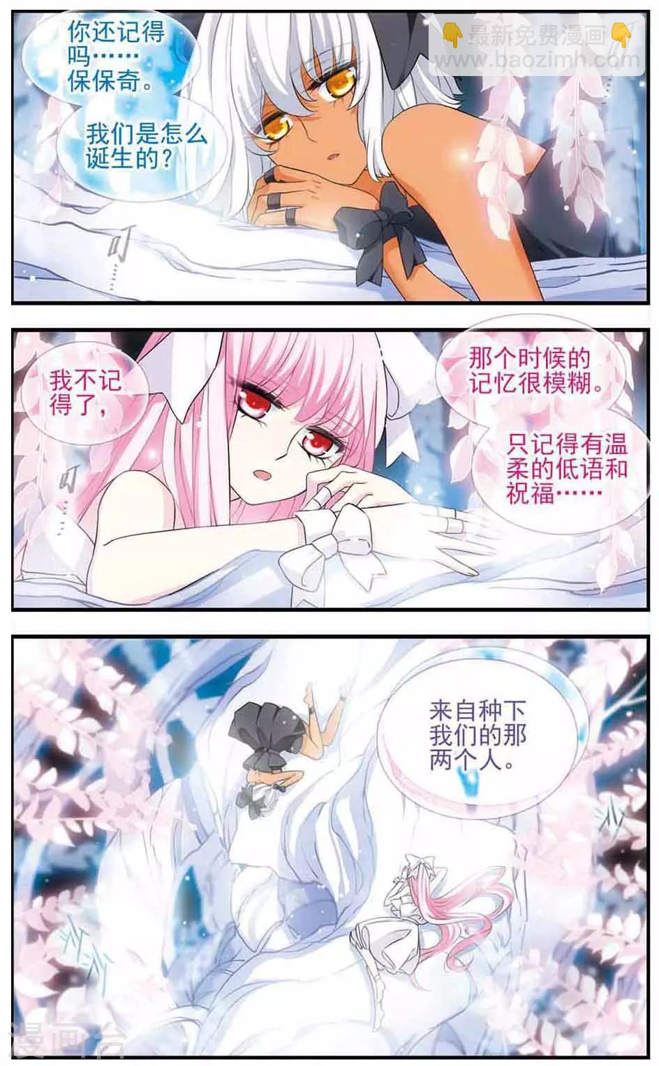 第171话 终末之雪-第173话