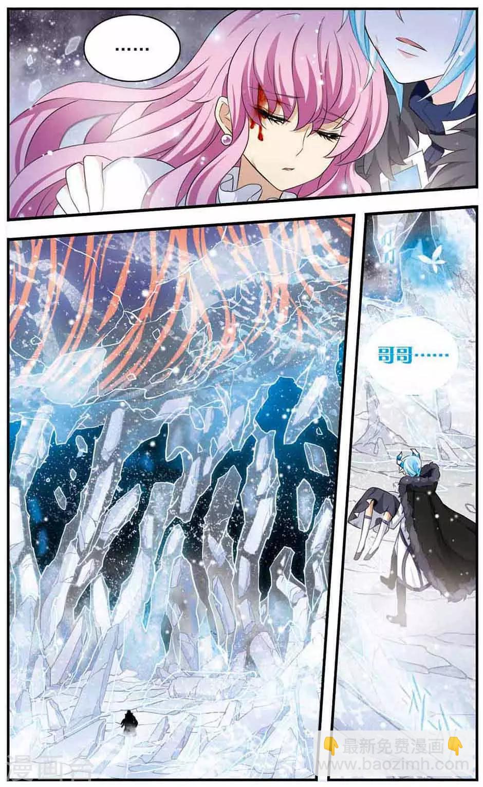 第171话 终末之雪-第173话