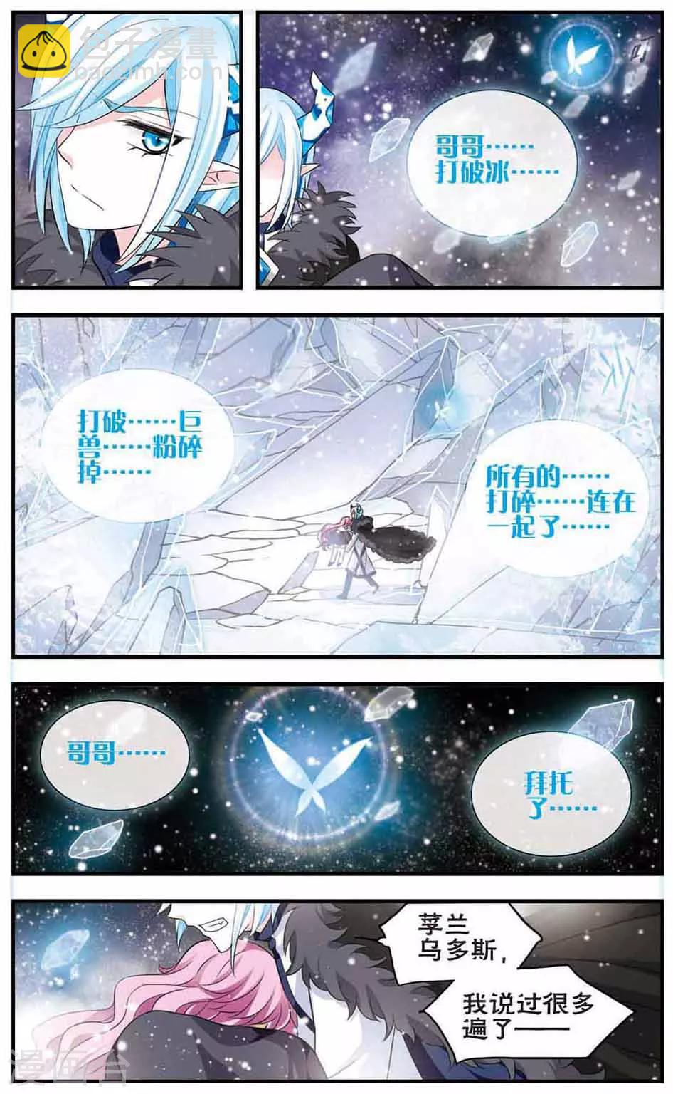 第171话 终末之雪-第173话