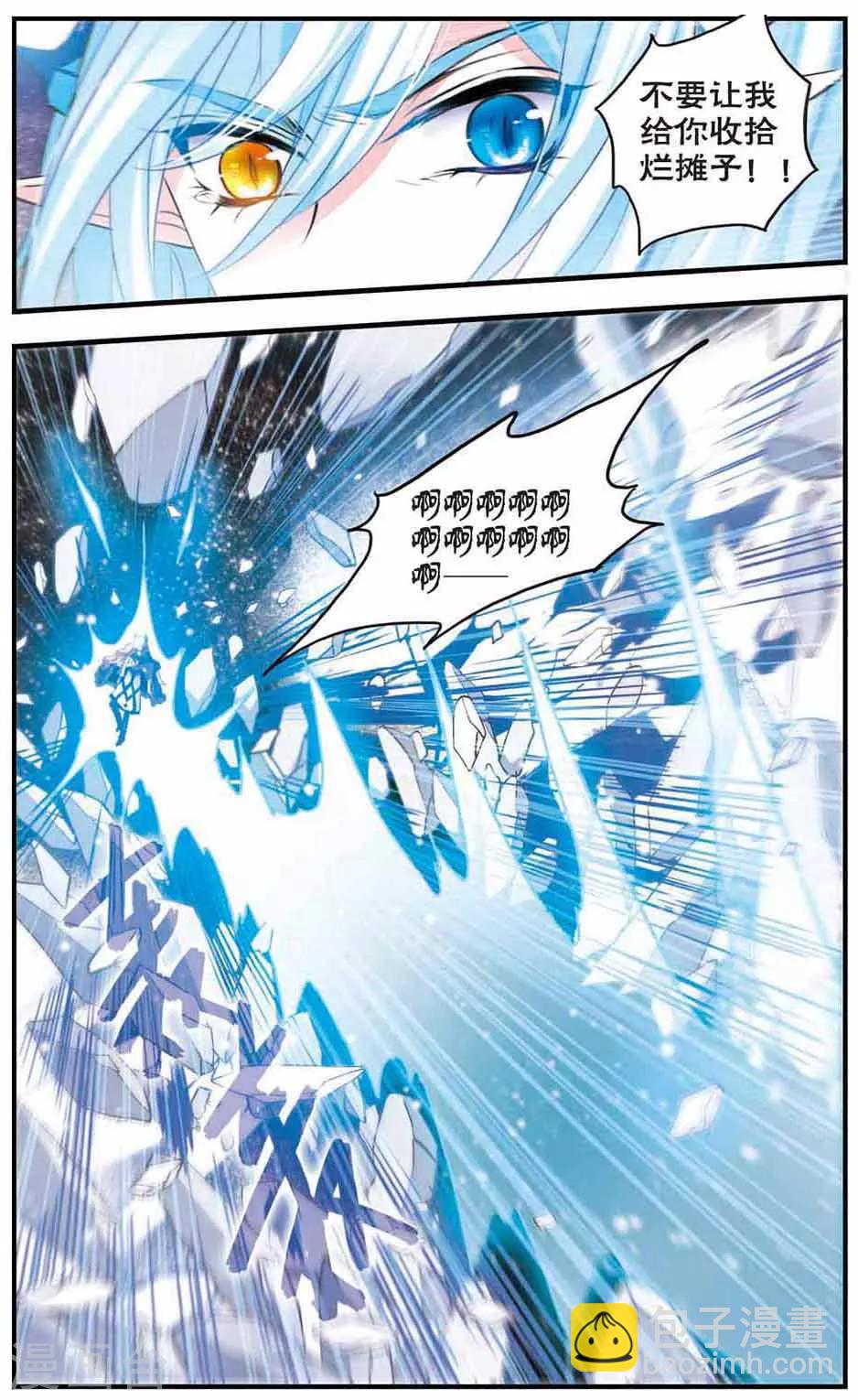 第171话 终末之雪-第173话