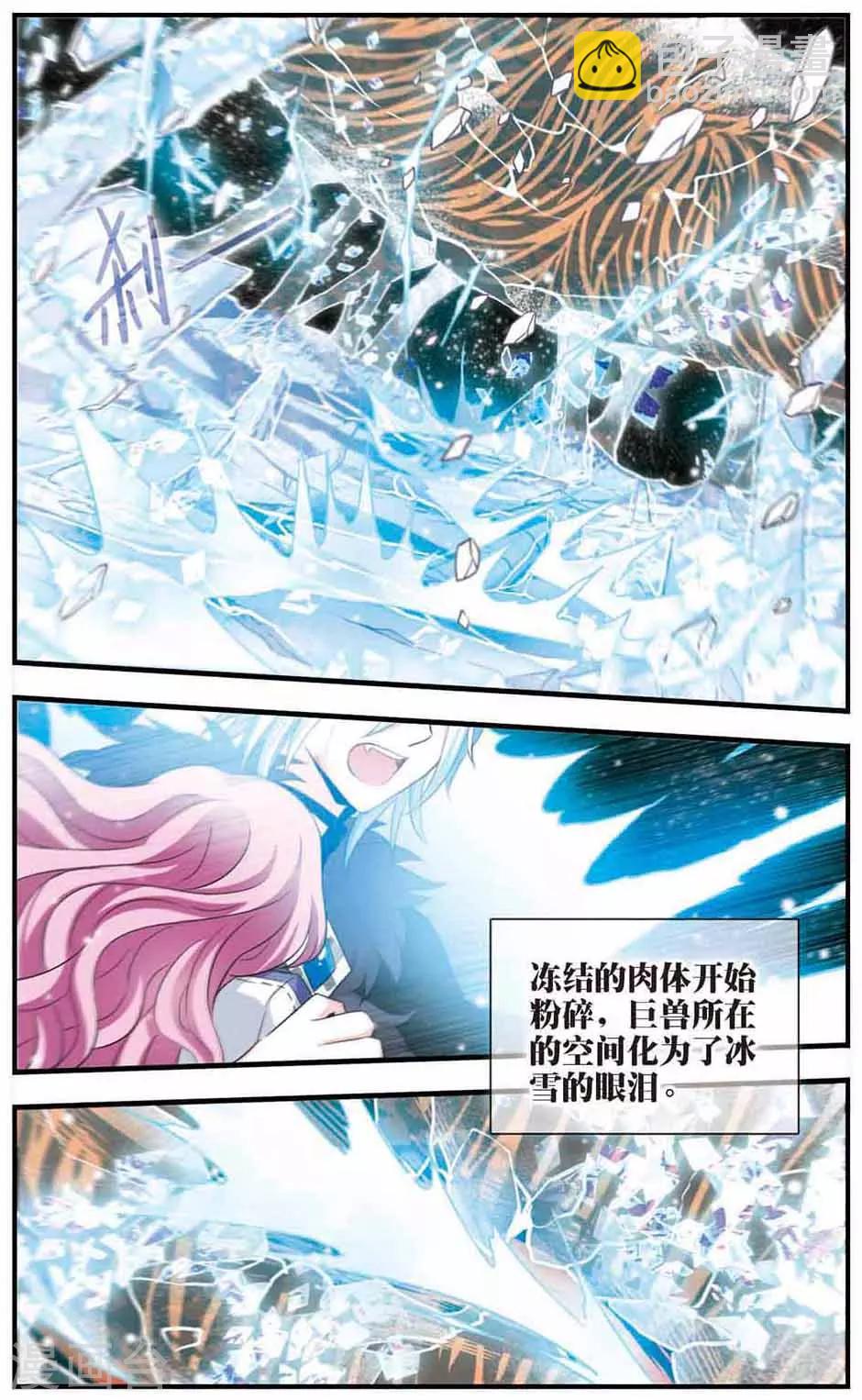 第171话 终末之雪-第173话