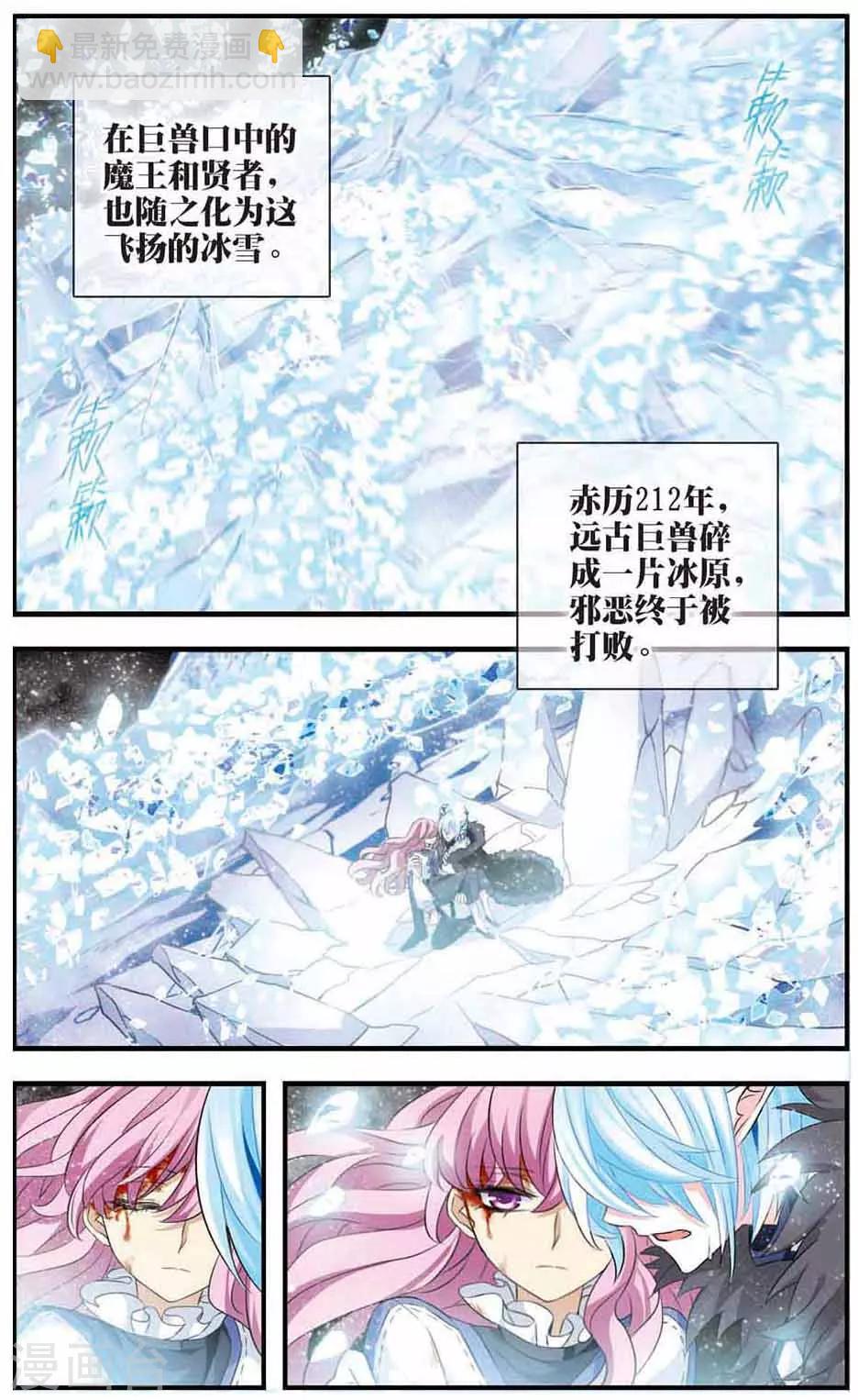 第171话 终末之雪-第173话