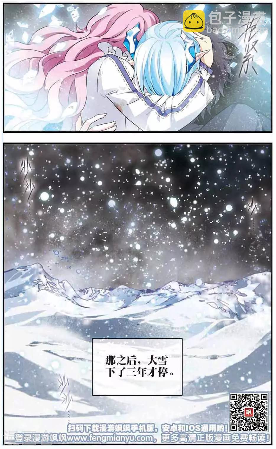 第171话 终末之雪-第173话