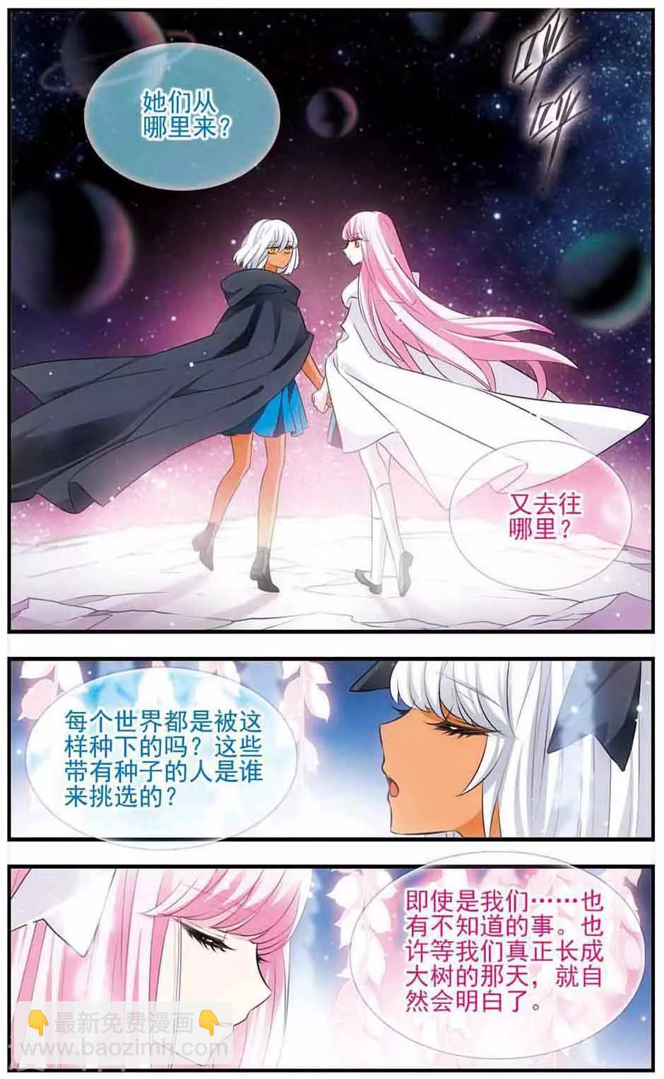 第171话 终末之雪-第173话