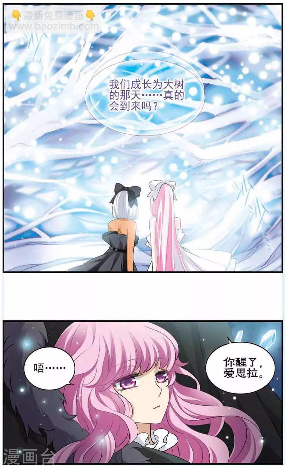 第171话 终末之雪-第173话