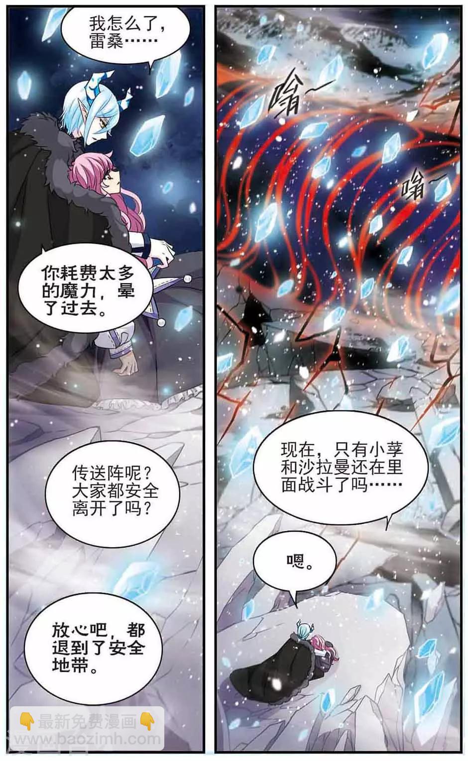 第171话 终末之雪-第173话