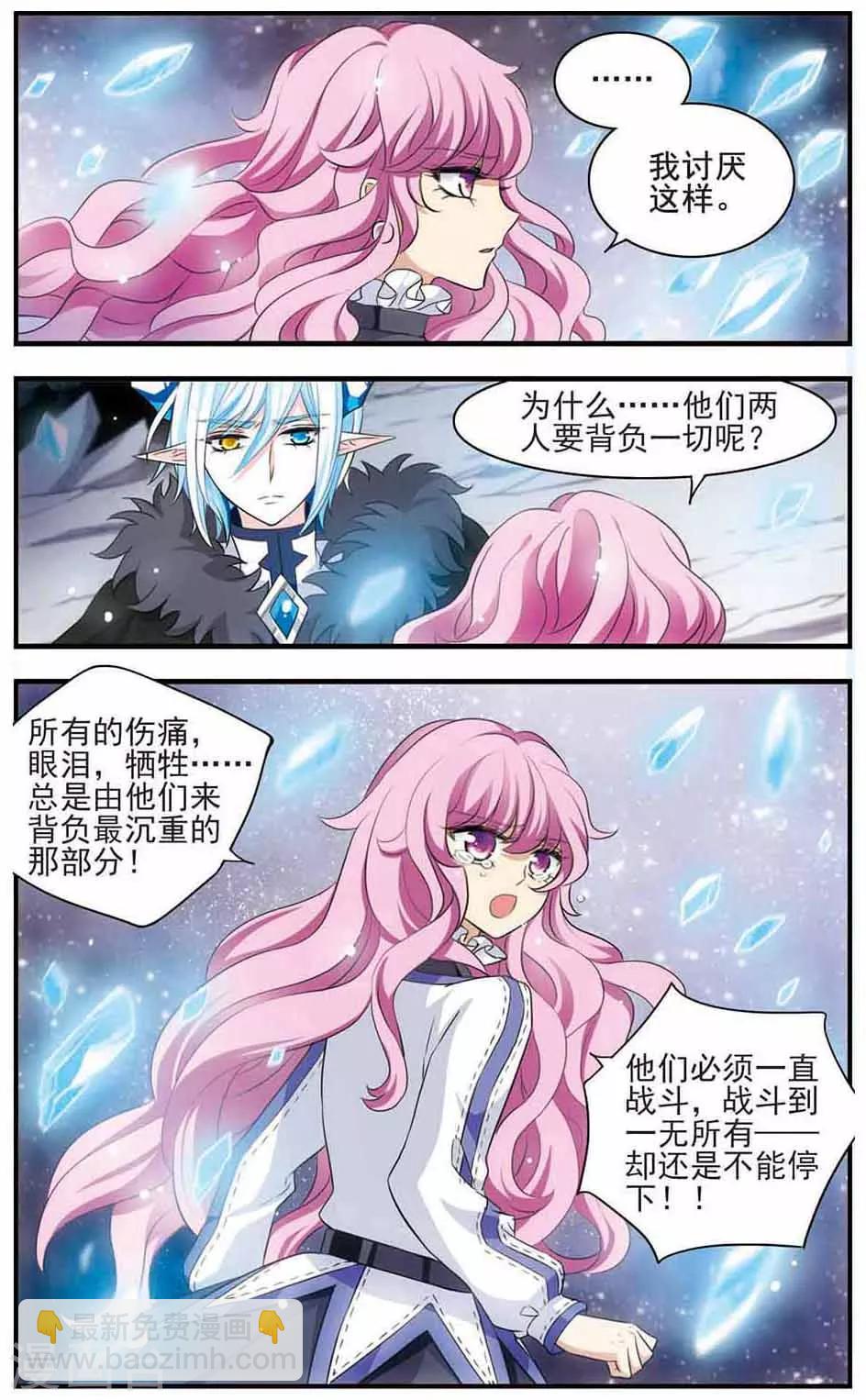 第171话 终末之雪-第173话
