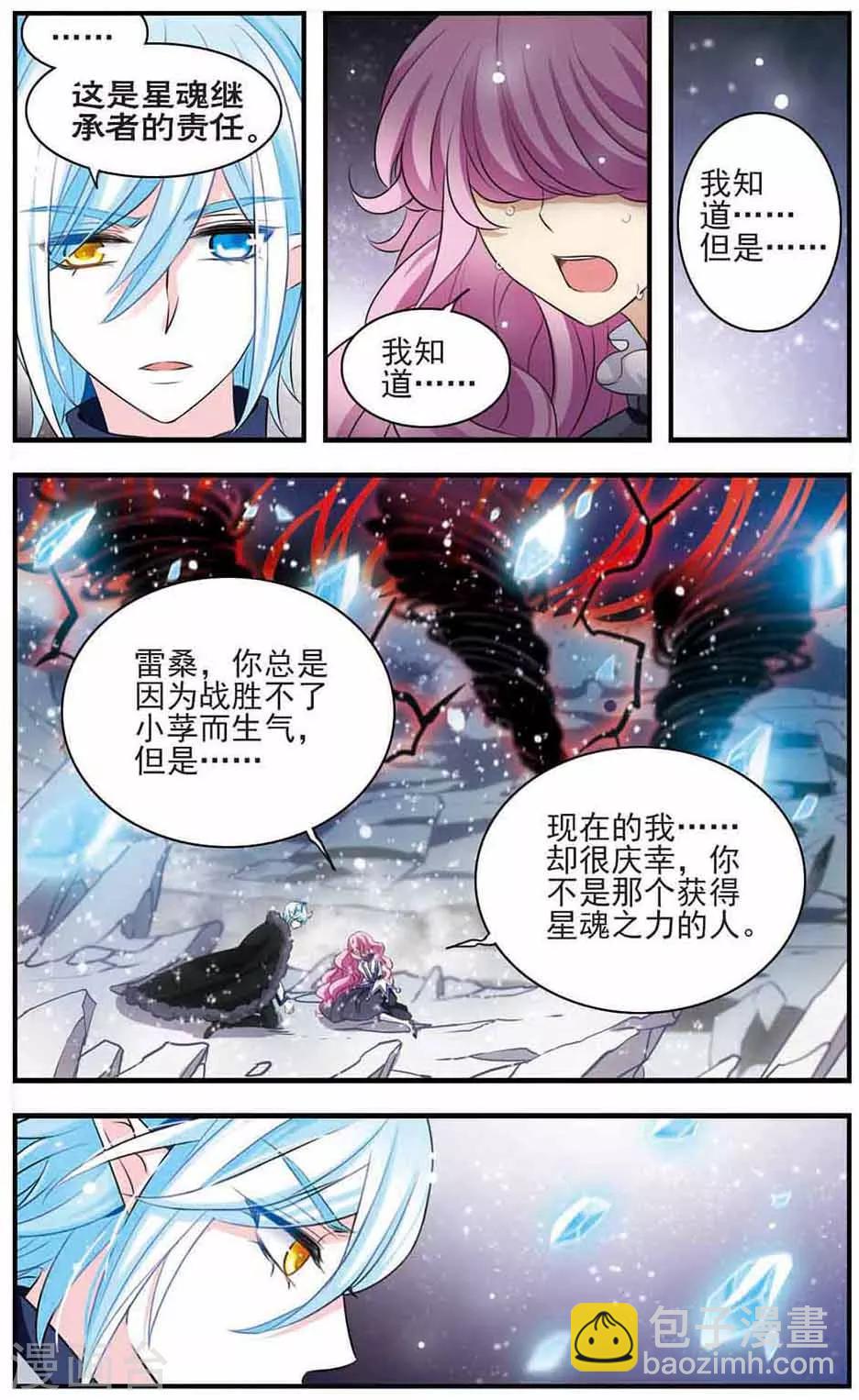 第171话 终末之雪-第173话