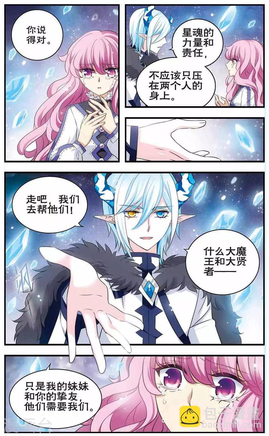 第171话 终末之雪-第173话