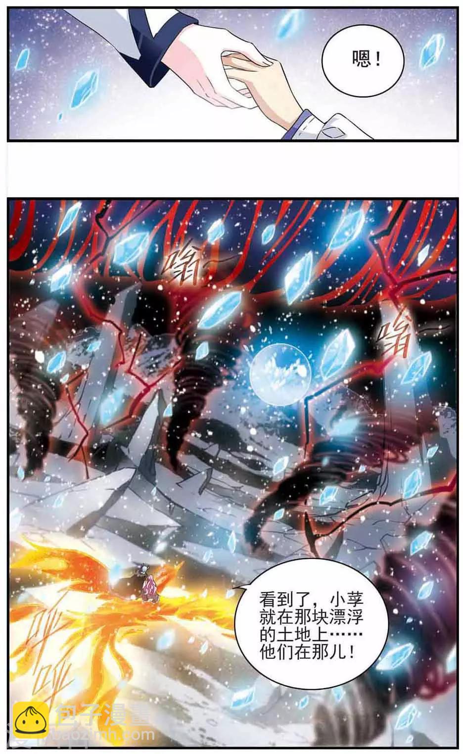 第171话 终末之雪-第173话