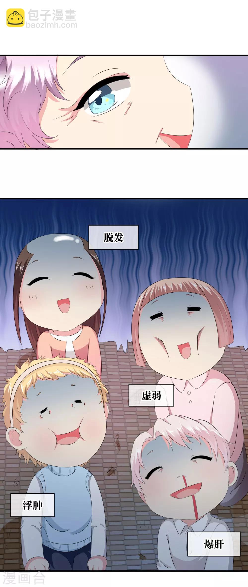 你愿意为梦想付费吗-第175话