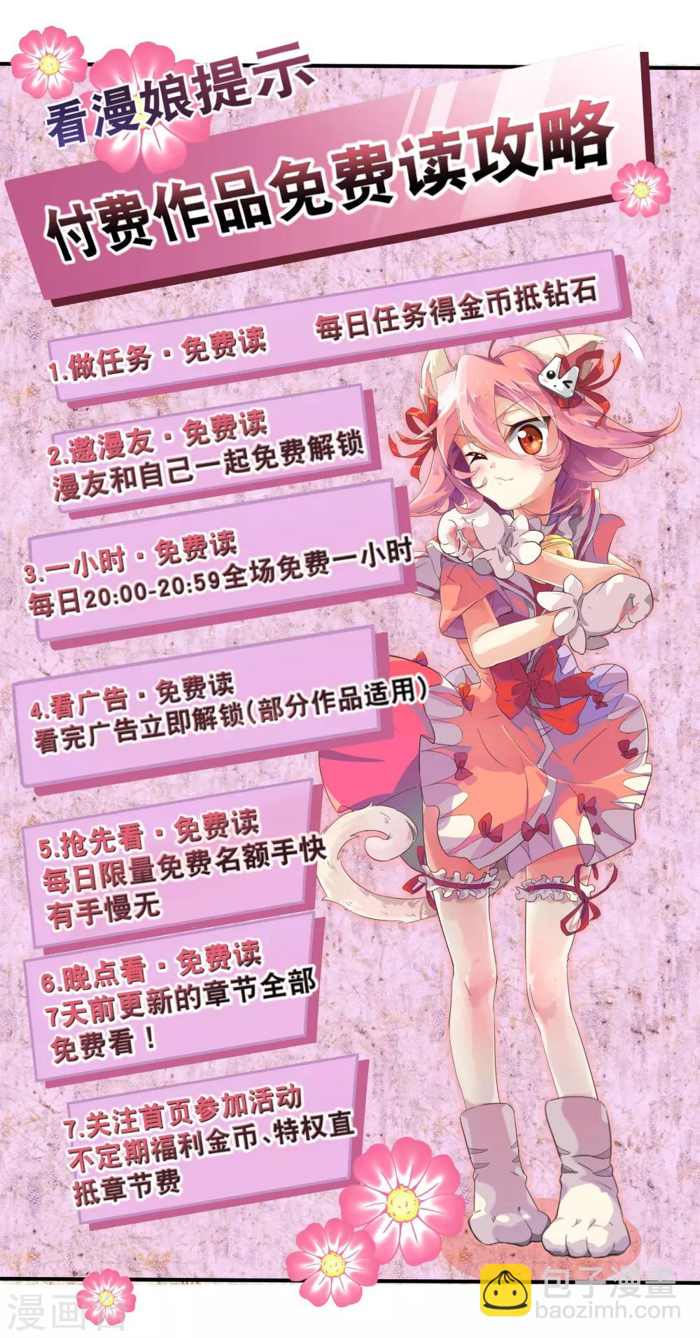 你愿意为梦想付费吗-第175话