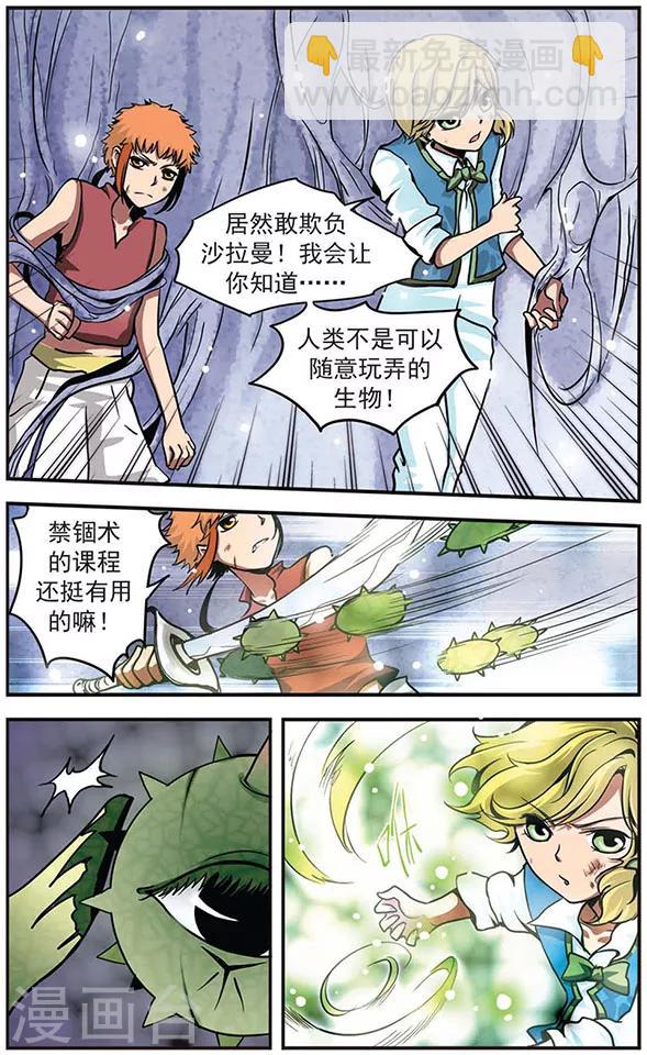第19话 胜利！-第19话