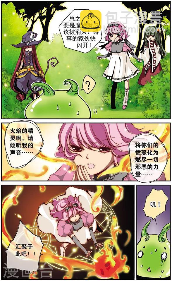 第3话 学院里的魔物-第3话