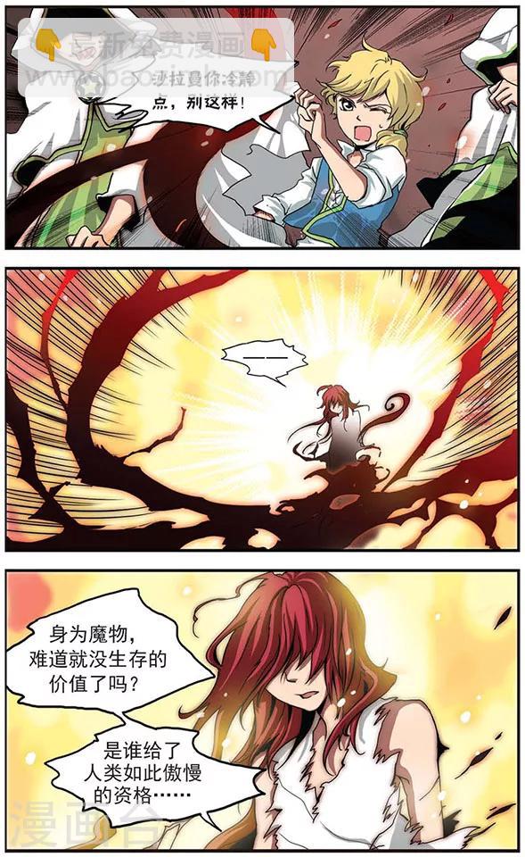 第21话 生存的价值-第21话