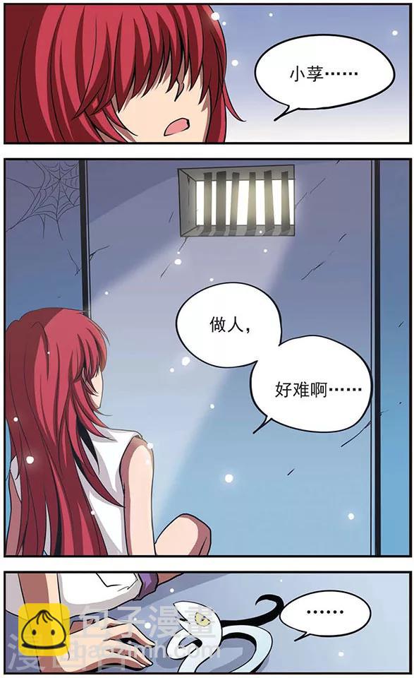 第23话 对与错-第23话